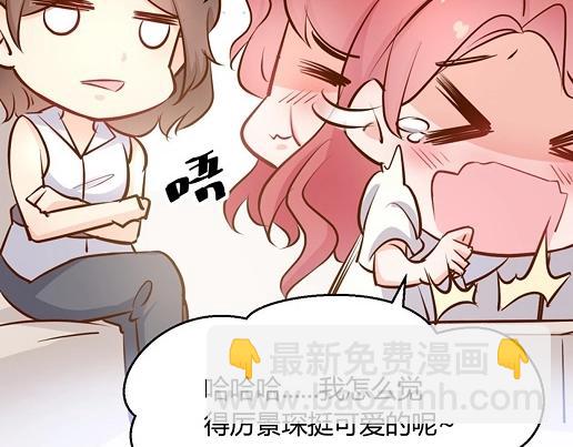 《暖婚100分总裁轻点宠》第13话 他和别的女人一起吃情侣餐？ 第41页