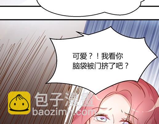 《暖婚100分总裁轻点宠》第13话 他和别的女人一起吃情侣餐？ 第42页