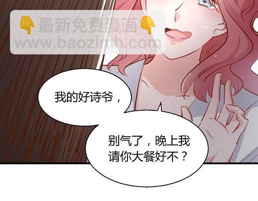 《暖婚100分总裁轻点宠》第13话 他和别的女人一起吃情侣餐？ 第43页