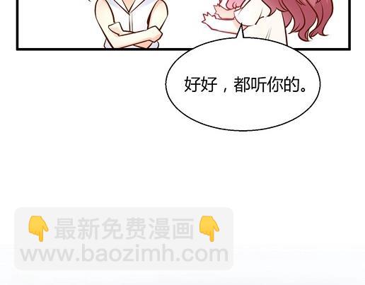 《暖婚100分总裁轻点宠》第13话 他和别的女人一起吃情侣餐？ 第46页