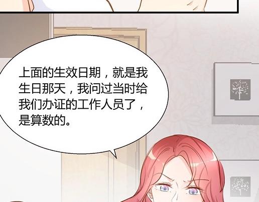 《暖婚100分总裁轻点宠》第13话 他和别的女人一起吃情侣餐？ 第5页
