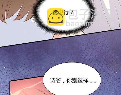 《暖婚100分总裁轻点宠》第13话 他和别的女人一起吃情侣餐？ 第7页