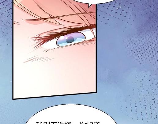 《暖婚100分总裁轻点宠》第13话 他和别的女人一起吃情侣餐？ 第8页