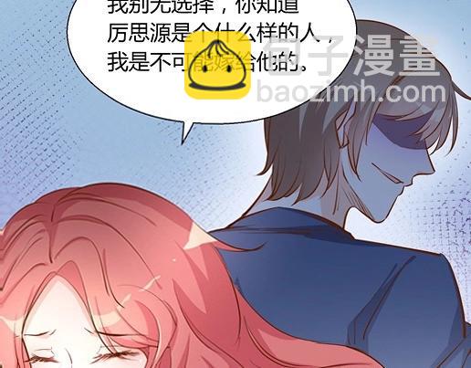 《暖婚100分总裁轻点宠》第13话 他和别的女人一起吃情侣餐？ 第9页