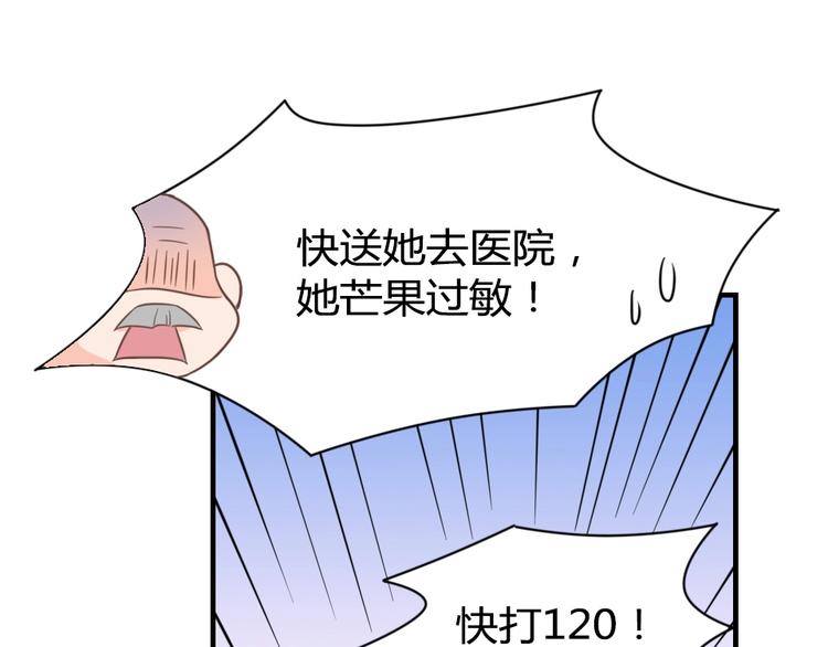 《暖婚100分总裁轻点宠》第11话 别怕，有我在 第11页