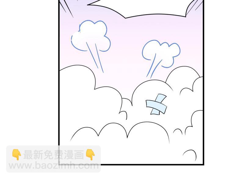 《暖婚100分总裁轻点宠》第11话 别怕，有我在 第12页