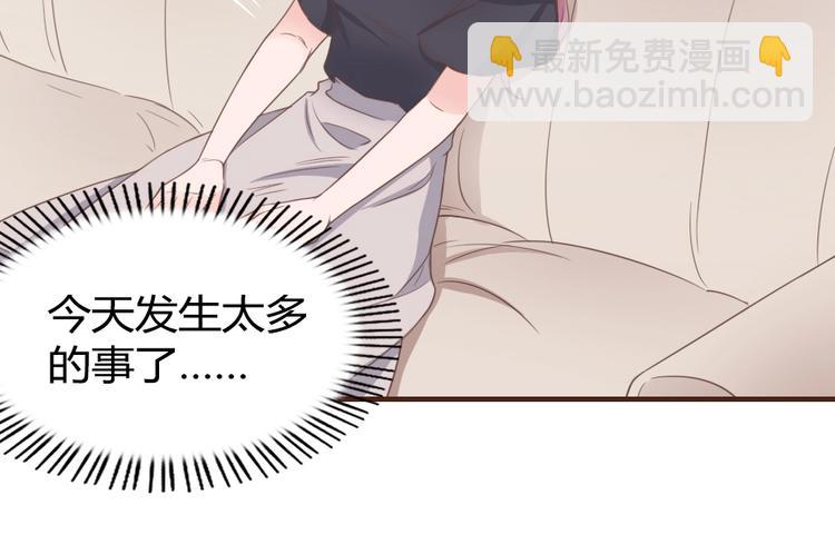《暖婚100分总裁轻点宠》第11话 别怕，有我在 第16页
