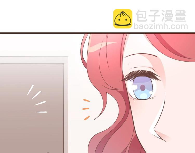 《暖婚100分总裁轻点宠》第11话 别怕，有我在 第17页