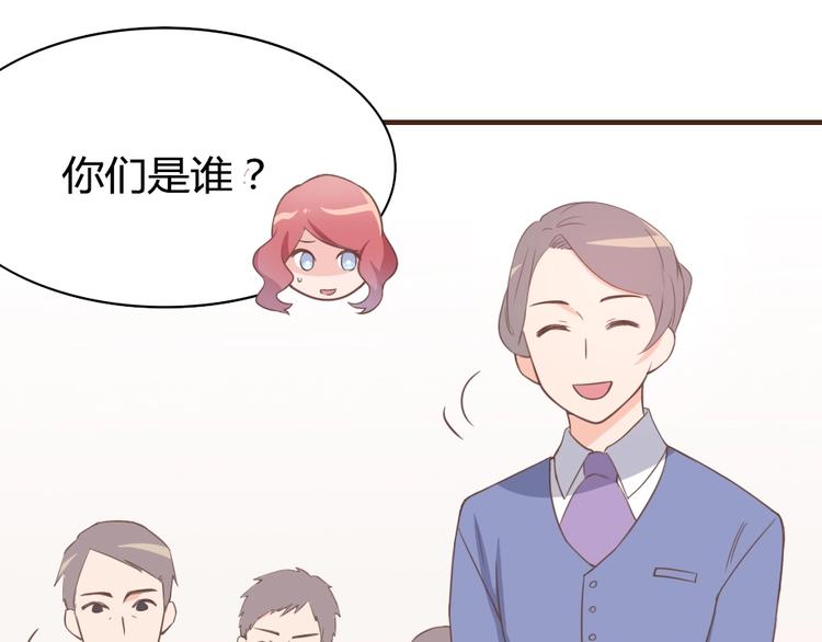 《暖婚100分总裁轻点宠》第11话 别怕，有我在 第19页
