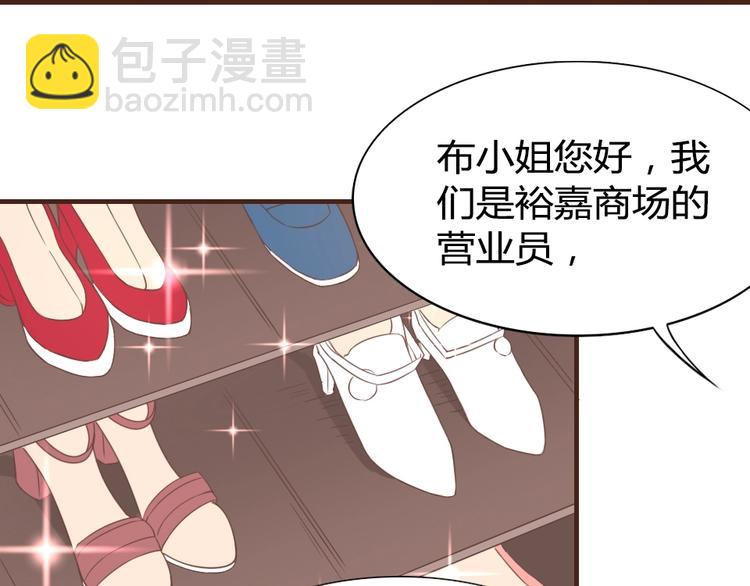 《暖婚100分总裁轻点宠》第11话 别怕，有我在 第21页