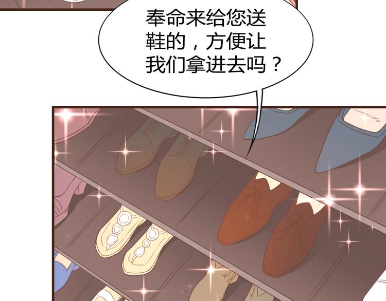 《暖婚100分总裁轻点宠》第11话 别怕，有我在 第23页