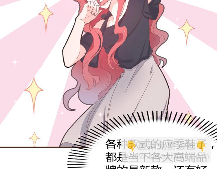 《暖婚100分总裁轻点宠》第11话 别怕，有我在 第26页
