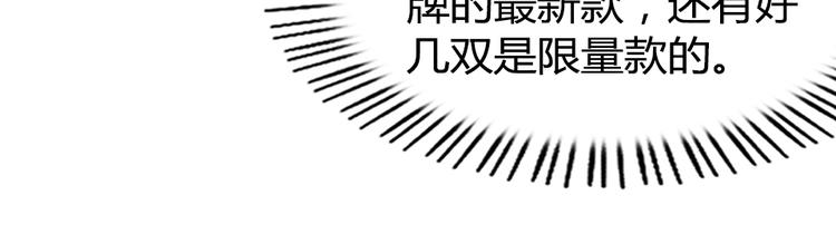 《暖婚100分总裁轻点宠》第11话 别怕，有我在 第27页