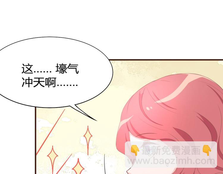 《暖婚100分总裁轻点宠》第11话 别怕，有我在 第28页
