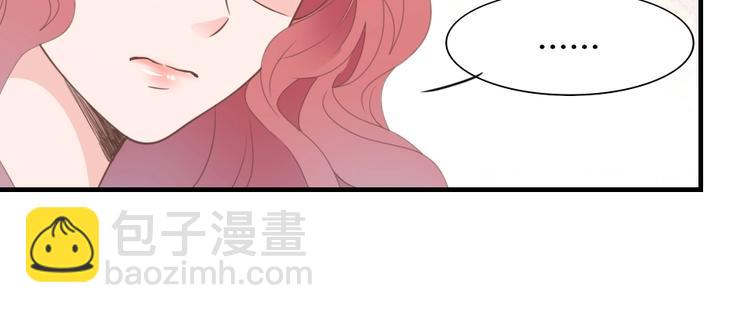 《暖婚100分总裁轻点宠》第11话 别怕，有我在 第2页