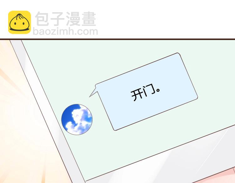 《暖婚100分总裁轻点宠》第11话 别怕，有我在 第30页