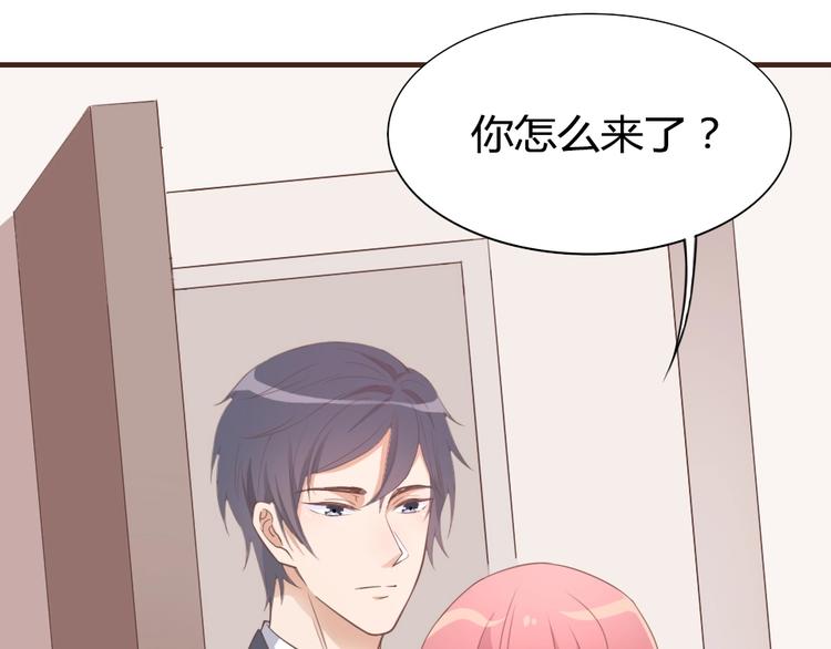 《暖婚100分总裁轻点宠》第11话 别怕，有我在 第32页