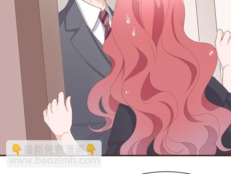 《暖婚100分总裁轻点宠》第11话 别怕，有我在 第33页