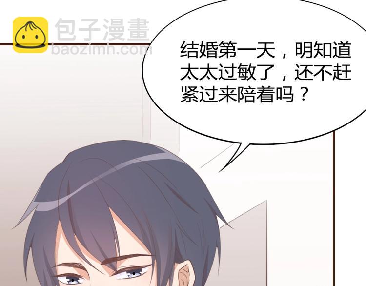 《暖婚100分总裁轻点宠》第11话 别怕，有我在 第34页