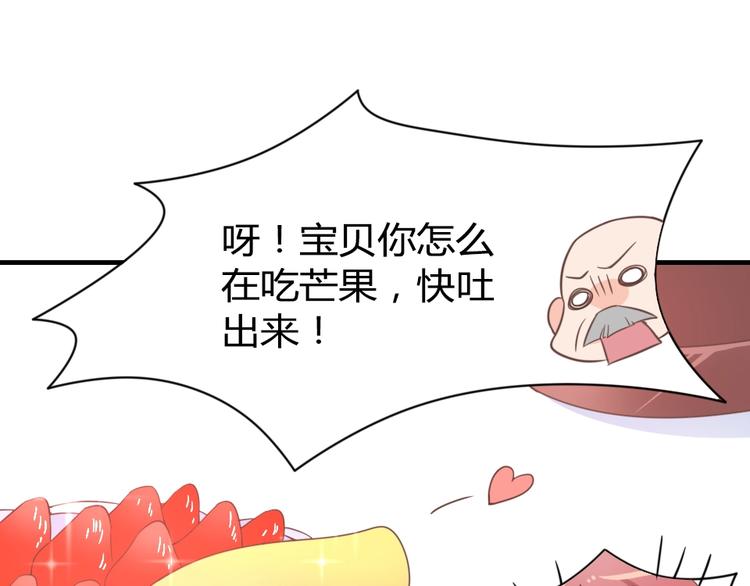 《暖婚100分总裁轻点宠》第11话 别怕，有我在 第9页