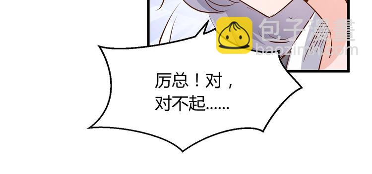 《暖婚100分总裁轻点宠》第17章 太太放心，保证完成任务 第16页