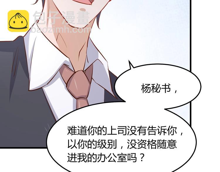 《暖婚100分总裁轻点宠》第17章 太太放心，保证完成任务 第18页