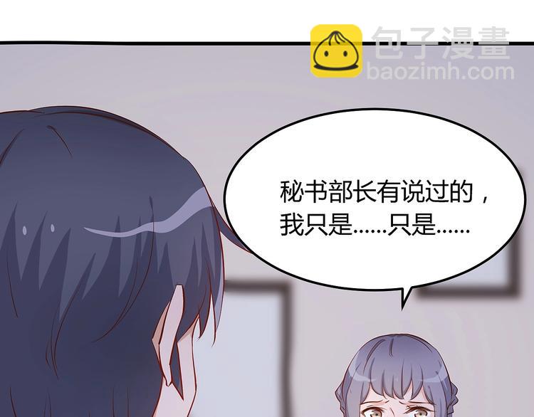 《暖婚100分总裁轻点宠》第17章 太太放心，保证完成任务 第20页