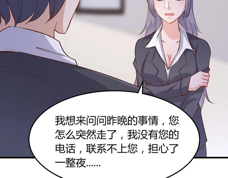 《暖婚100分总裁轻点宠》第17章 太太放心，保证完成任务 第21页