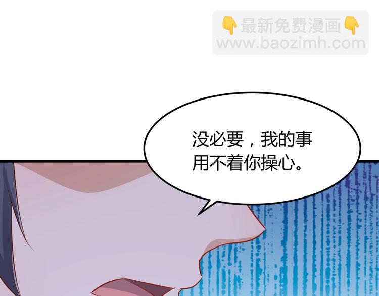 《暖婚100分总裁轻点宠》第17章 太太放心，保证完成任务 第23页