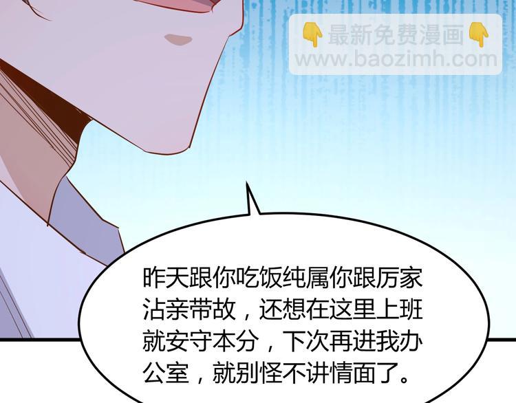 《暖婚100分总裁轻点宠》第17章 太太放心，保证完成任务 第24页