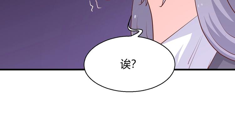 《暖婚100分总裁轻点宠》第17章 太太放心，保证完成任务 第29页