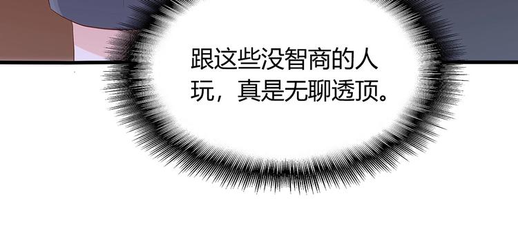 《暖婚100分总裁轻点宠》第17章 太太放心，保证完成任务 第32页