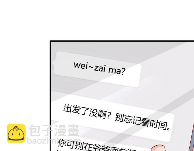 《暖婚100分总裁轻点宠》第17章 太太放心，保证完成任务 第33页