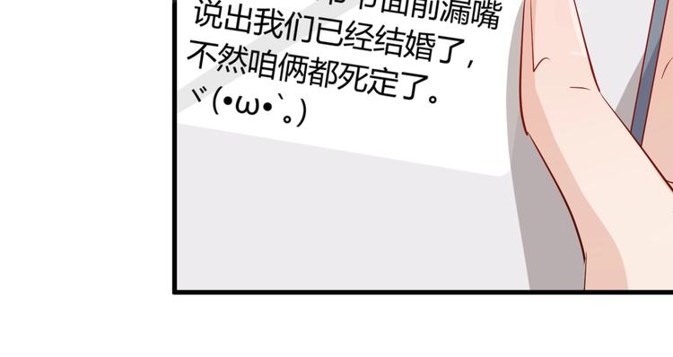 《暖婚100分总裁轻点宠》第17章 太太放心，保证完成任务 第34页