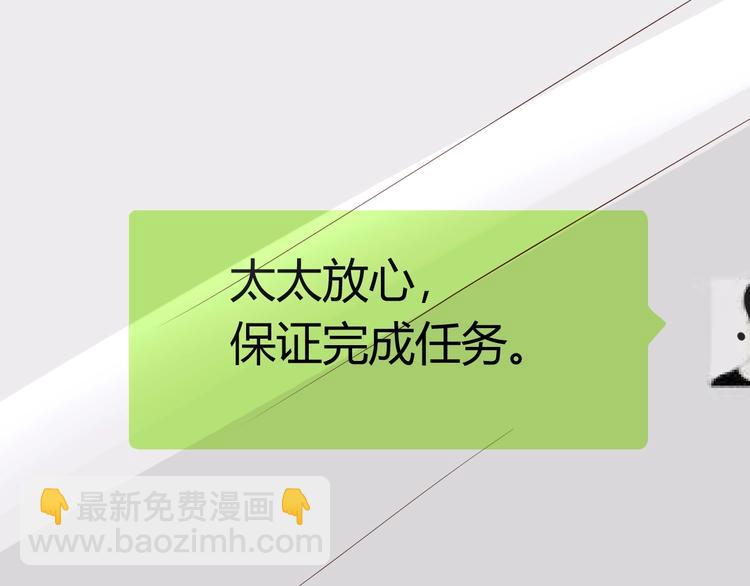 《暖婚100分总裁轻点宠》第17章 太太放心，保证完成任务 第36页