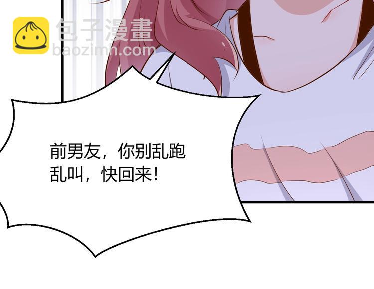 《暖婚100分总裁轻点宠》第17章 太太放心，保证完成任务 第41页