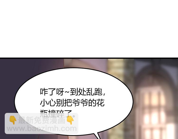 《暖婚100分总裁轻点宠》第17章 太太放心，保证完成任务 第44页