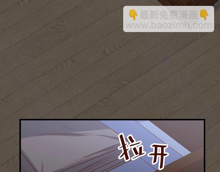 《暖婚100分总裁轻点宠》第17章 太太放心，保证完成任务 第5页