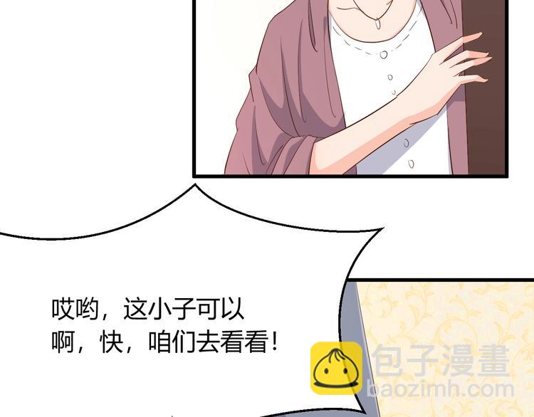 《暖婚100分总裁轻点宠》第16话 好像对他更有好感了？ 第10页