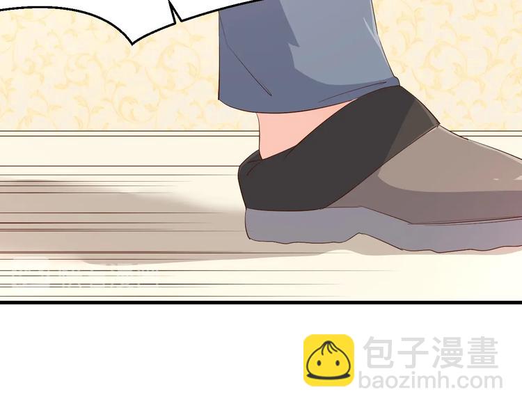 《暖婚100分总裁轻点宠》第16话 好像对他更有好感了？ 第11页