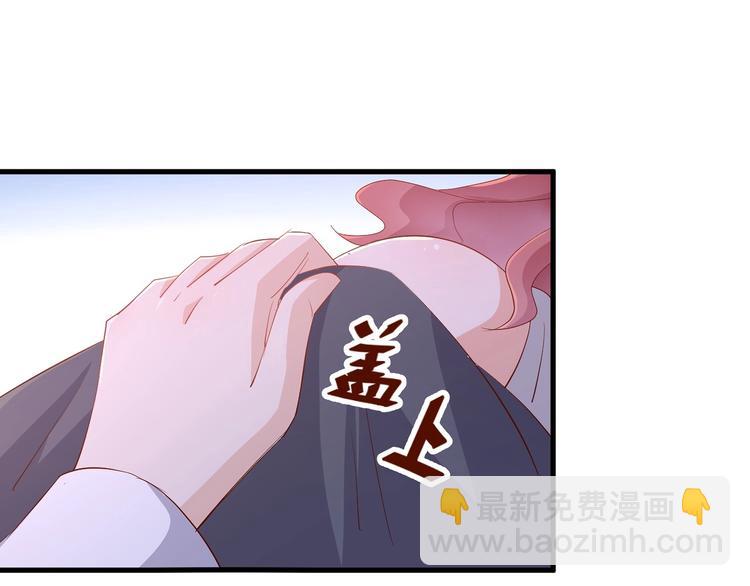 《暖婚100分总裁轻点宠》第16话 好像对他更有好感了？ 第21页