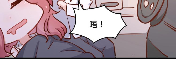 《暖婚100分总裁轻点宠》第16话 好像对他更有好感了？ 第26页