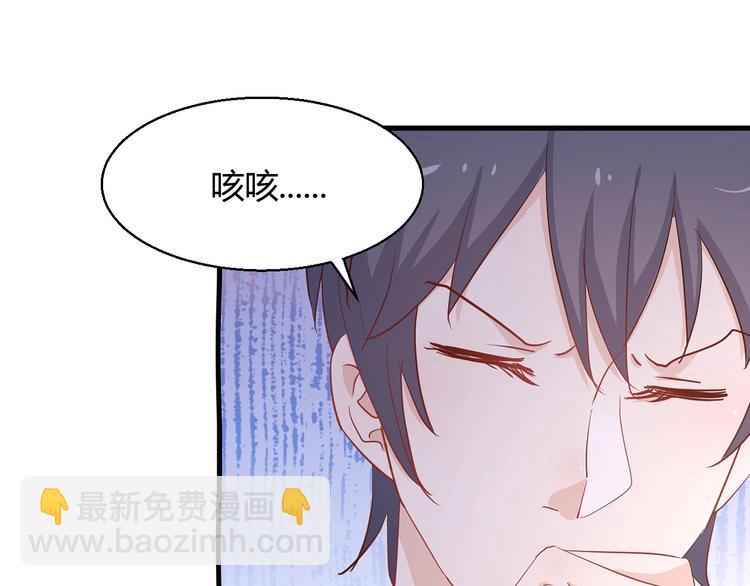 《暖婚100分总裁轻点宠》第16话 好像对他更有好感了？ 第27页