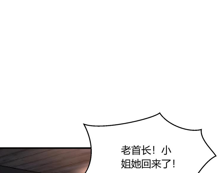 《暖婚100分总裁轻点宠》第16话 好像对他更有好感了？ 第2页