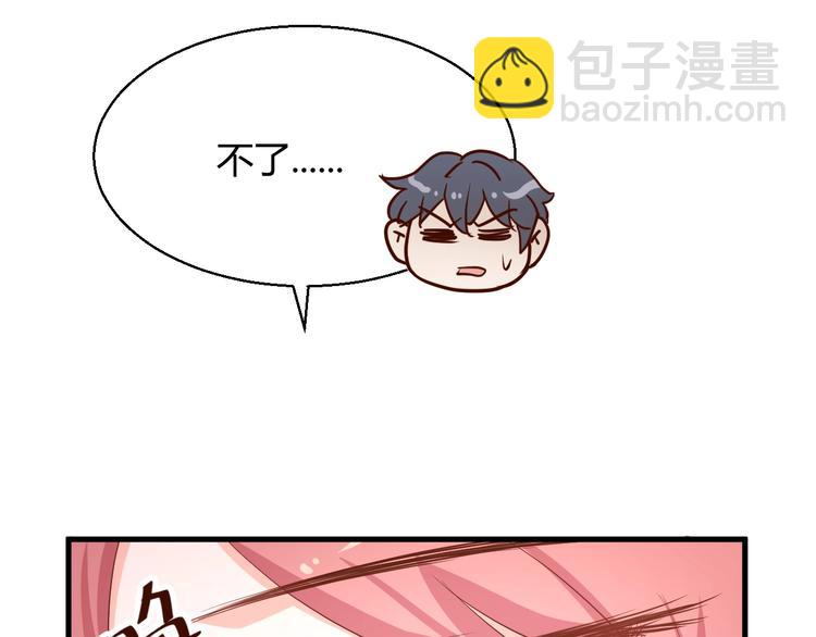 《暖婚100分总裁轻点宠》第16话 好像对他更有好感了？ 第30页