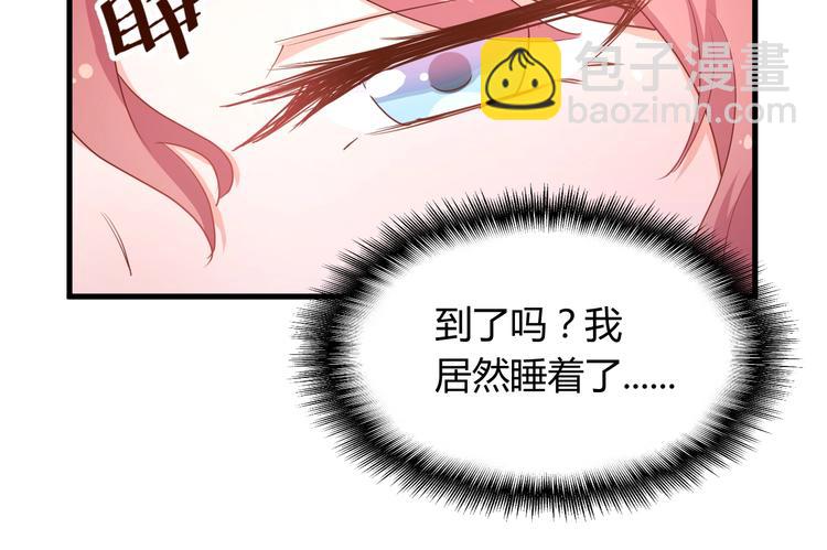 《暖婚100分总裁轻点宠》第16话 好像对他更有好感了？ 第31页