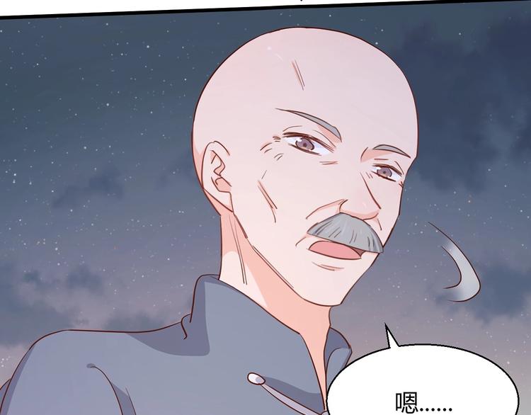《暖婚100分总裁轻点宠》第16话 好像对他更有好感了？ 第35页