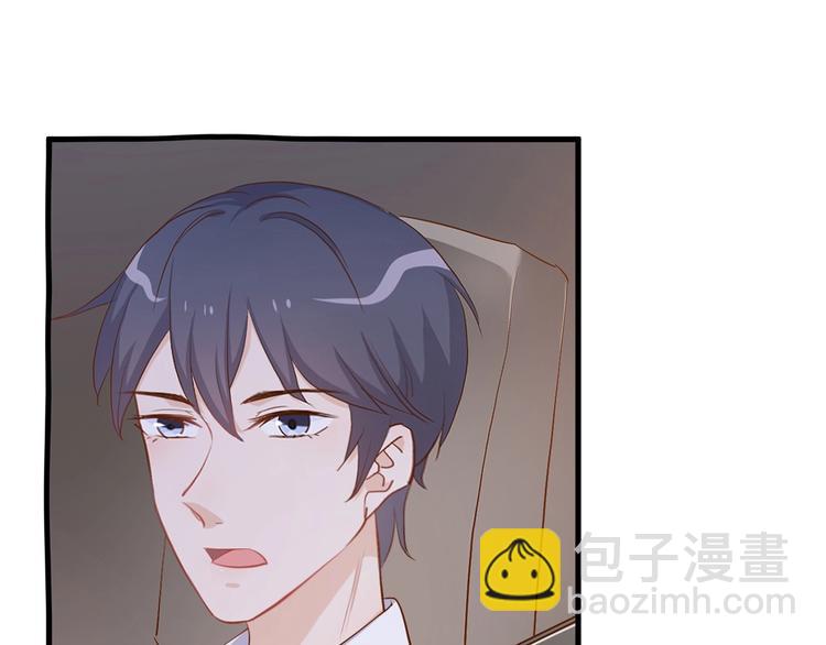 《暖婚100分总裁轻点宠》第16话 好像对他更有好感了？ 第37页