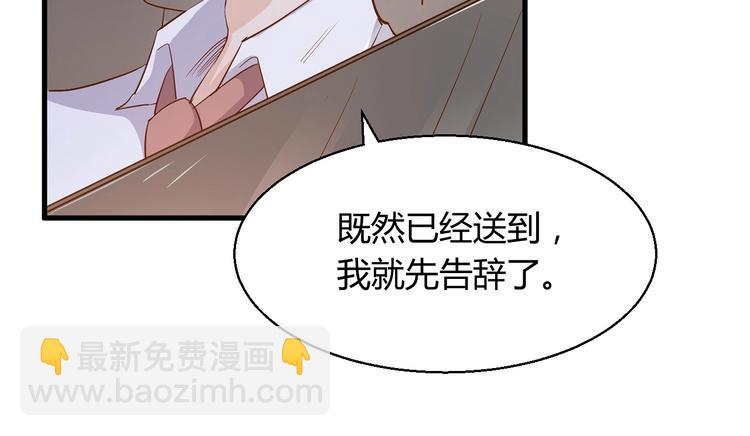 《暖婚100分总裁轻点宠》第16话 好像对他更有好感了？ 第38页