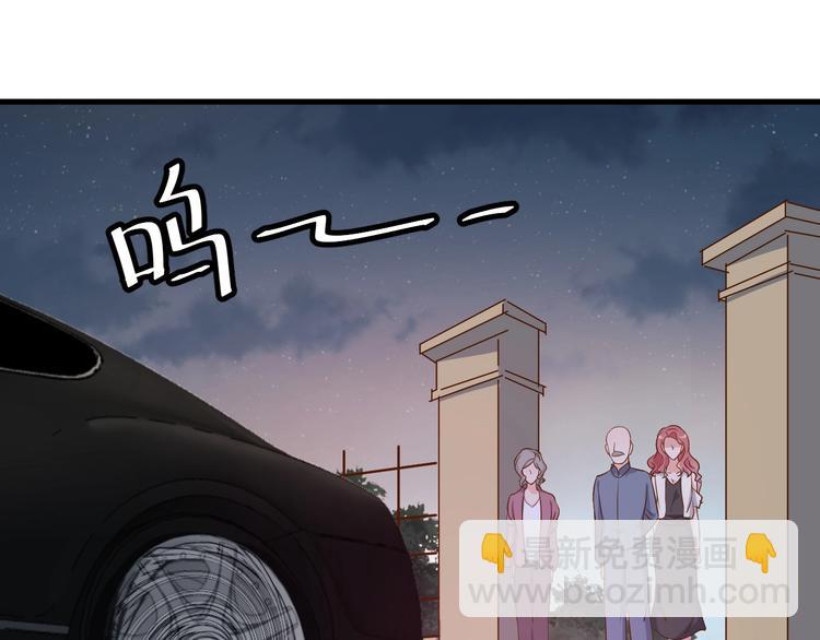 《暖婚100分总裁轻点宠》第16话 好像对他更有好感了？ 第39页